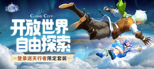 云上城之歌最新爆料微博,神秘势力崛起,城池争霸一触即发! 第2张 云上城之歌最新爆料微博,神秘势力崛起,城池争霸一触即发! 第2张