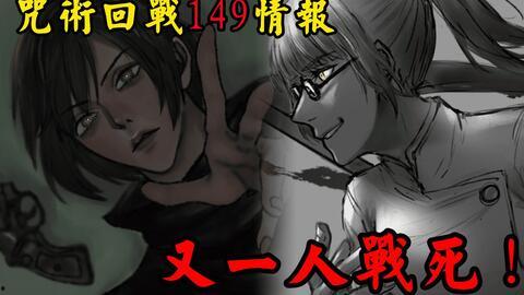 咒术回战最新话情报爆料,神秘事件引发新危机,主角团面临前所未有的挑战! 第3张 咒术回战最新话情报爆料,神秘事件引发新危机,主角团面临前所未有的挑战! 第3张