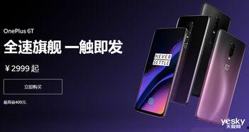 oneplus最新爆料,颠覆性新机即将亮相,性能与设计双升级!” 第3张 oneplus最新爆料,颠覆性新机即将亮相,性能与设计双升级!” 第3张